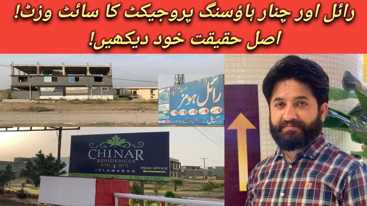 Plots for sale in Islamabad | royal homes lehtrar road islamabad | Chinar Residencia lahtrar road