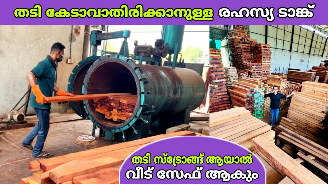 തടി കേടാവാതിരിക്കാനുള്ള രഹസ്യം കമ്പനിയിലെ ഈ ടാങ്കിലാണ്😍 | timber seasoning | fz rover | malayalam