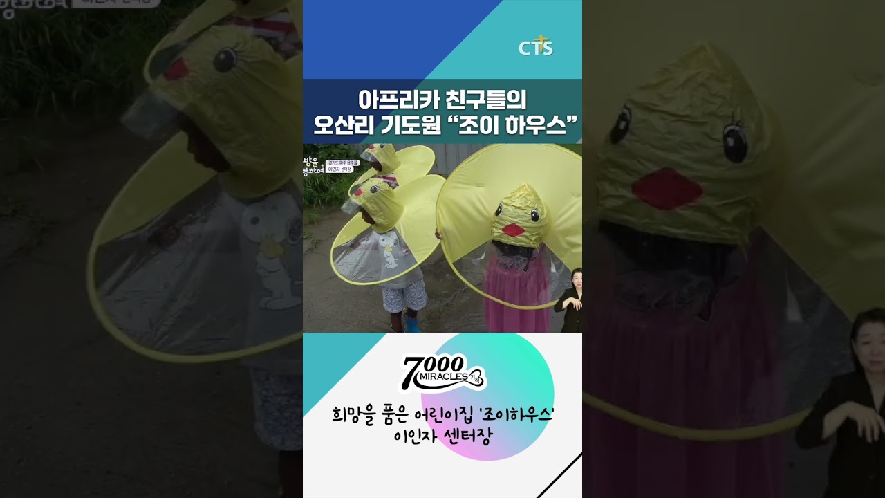 &laquo;Дом радости&raquo; &mdash; молитвенный центр для друзей в Осан-ри, Африка. #7000чудес #навстречумиру #цт #мо...