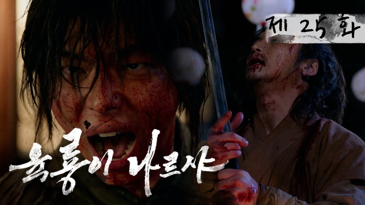 [육룡이나르샤] 😁싸움장면 낭낭하게 넣어드렸습니다😁 (찡긋찡긋 도.화.전. 아시죠?) | 25화