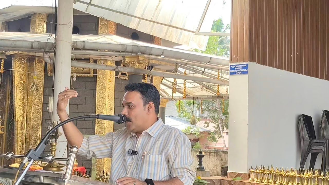 ശ്രീ രാജീവ് കൂരോപ്പട ➡️കുംഭമാസചതയദിന പ്രഭാഷണം