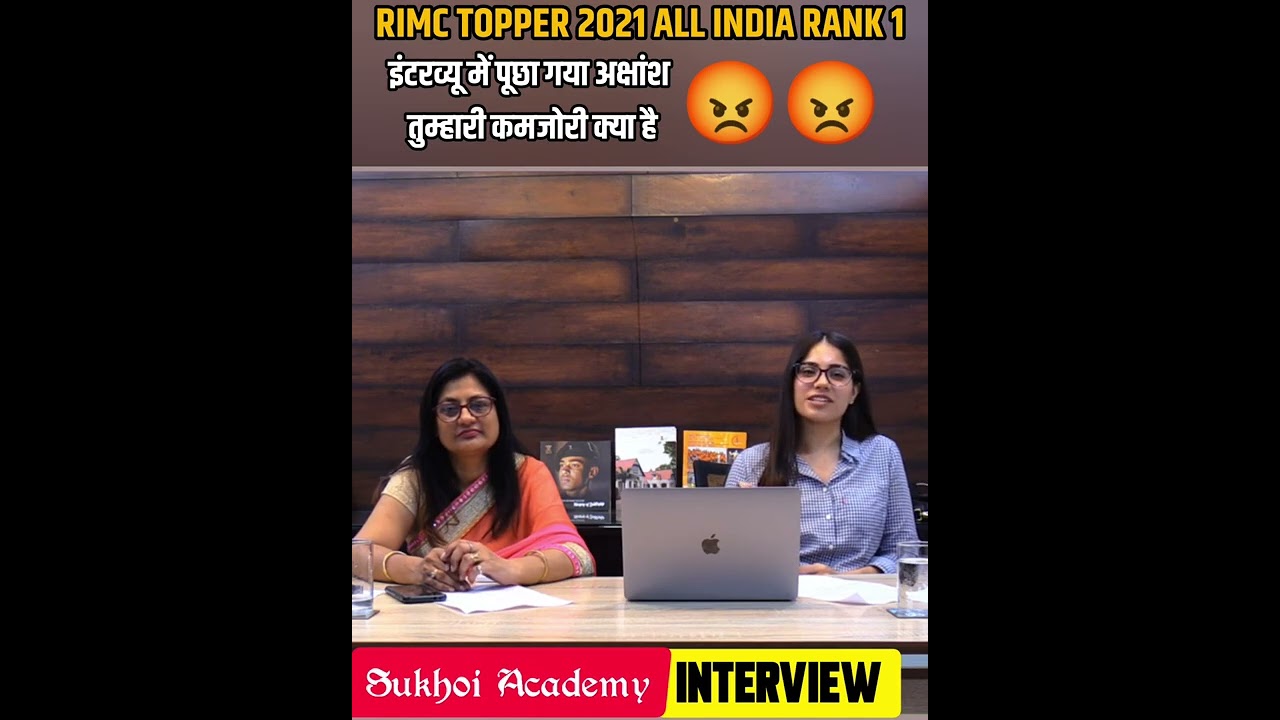 RIMC Topper से इंटरव्यू में पूछा गया तुम्हारी कमजोरी क्या है #interview #preparation #coaching #army