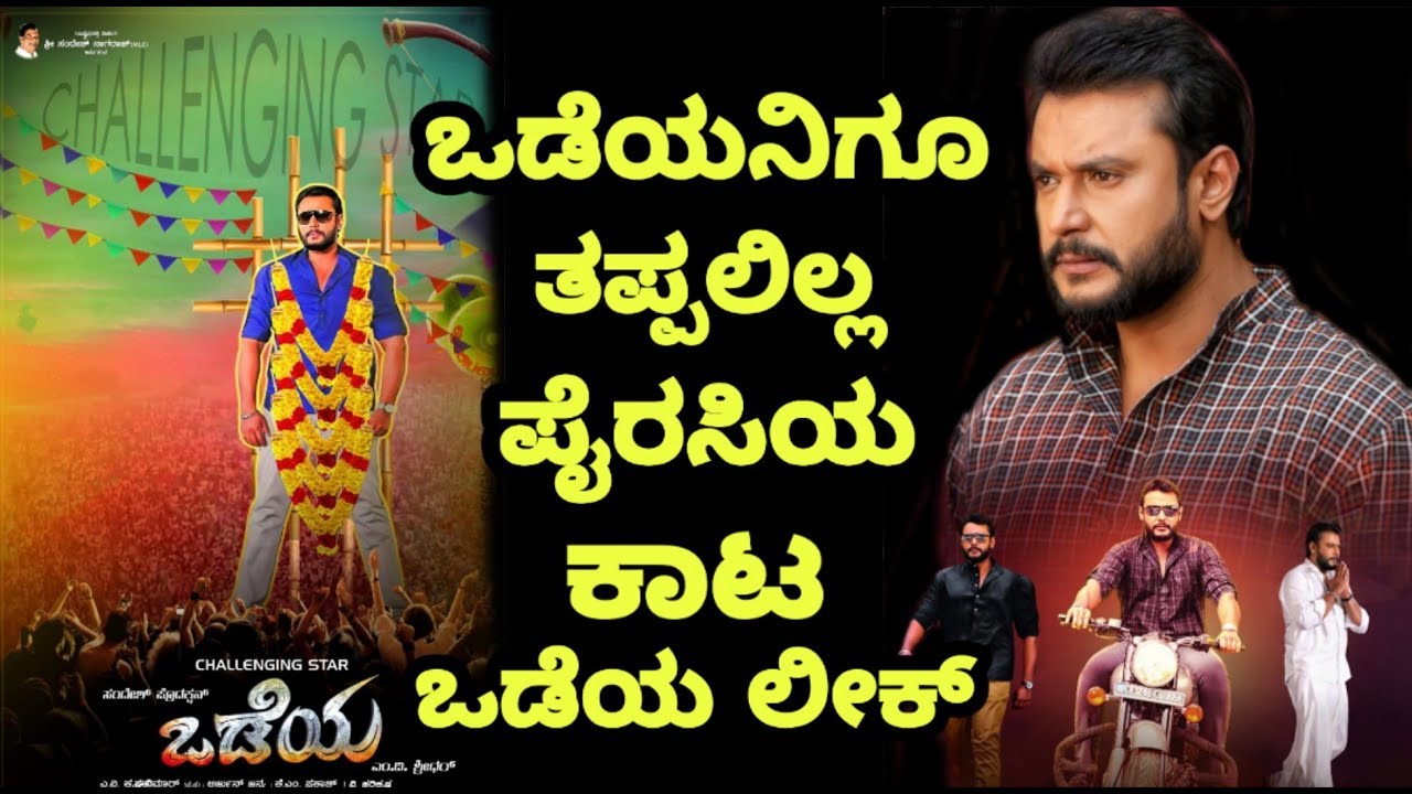 Darshan Odeya making Leked Online | Odeya | Darshan Thoogudeep | D boss