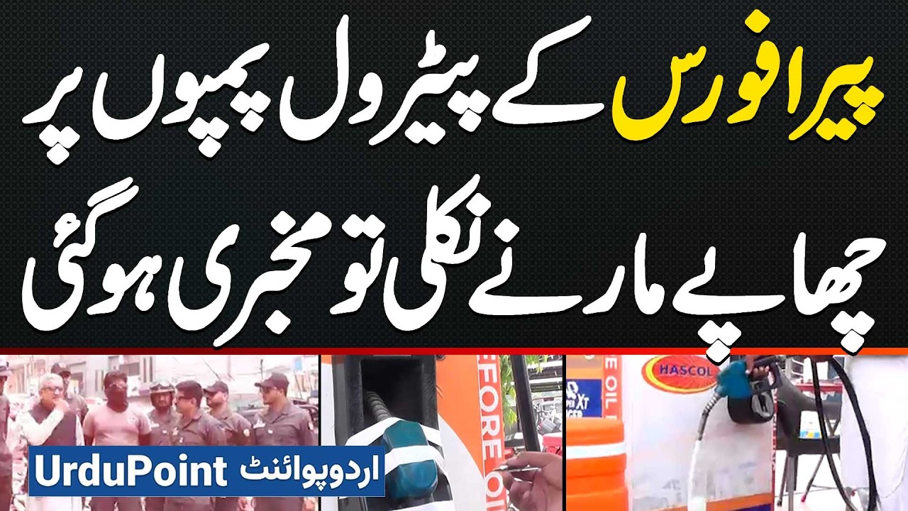 Pera Force Raids Petrol Pumps in Kasur - Exposes Illegal Fuel Sales & Rigged Measurement Scales