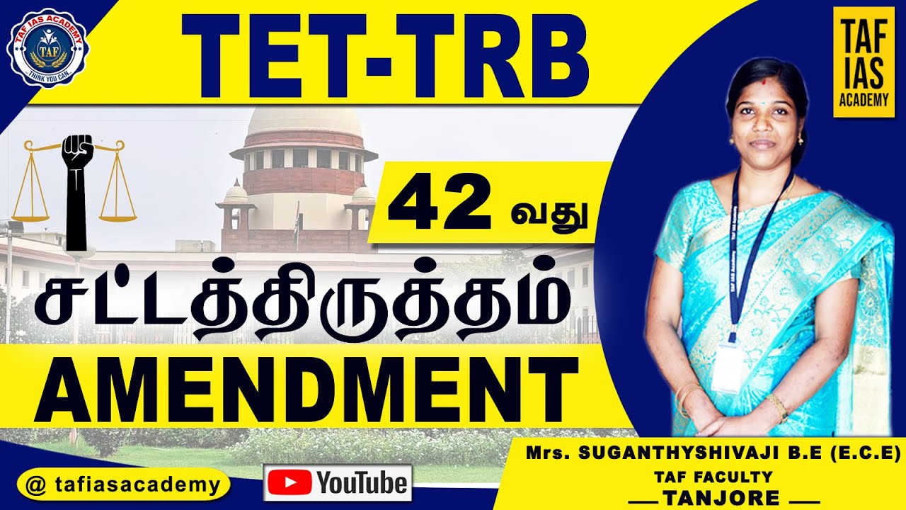 42 AMENDMENT | 42-வது சட்டதிருத்தம் | TET -TRB-TNPSC-POLICE | TAF IAS ACADEMY