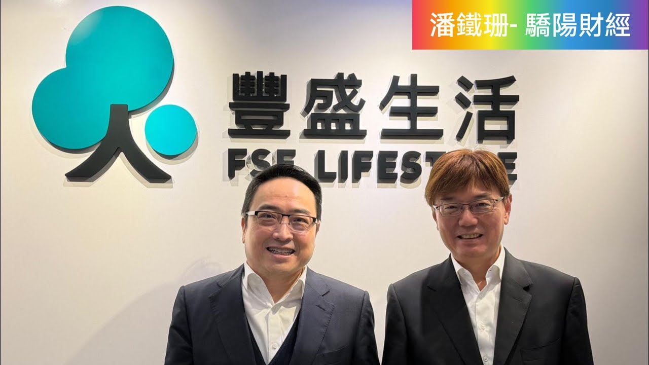 潘鐵珊-驕陽財經16/3新股廣合科技及飛速創新如何？Minimax及智譜分析！訪問豐盛生活執行董事及首席財務官陳祖偉先生講述集團中期業績及未來發展機遇！