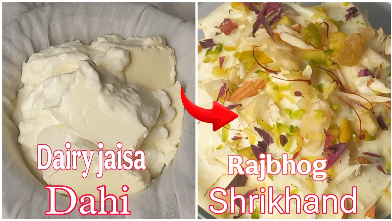 Dairy jaisa gadha Dahi jamane ka Tarika/Rajbhog shrikhand/Holi special 