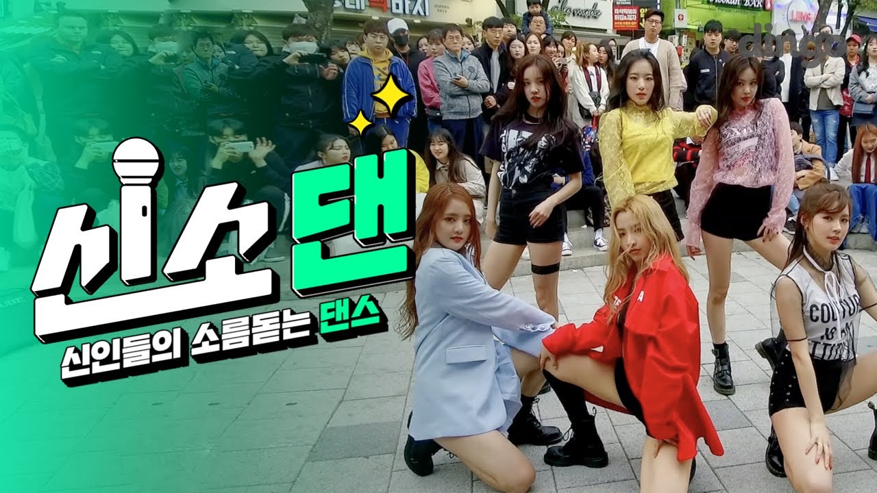(이거 대박!!!) 홍대 뒤집어진 신인 걸그룹 댄스 실화?! 씨엘부터 방탄까지 [댄스버스킹] (여자)아이들 Dance Busking - (G)I-DLE (@Hongdae)