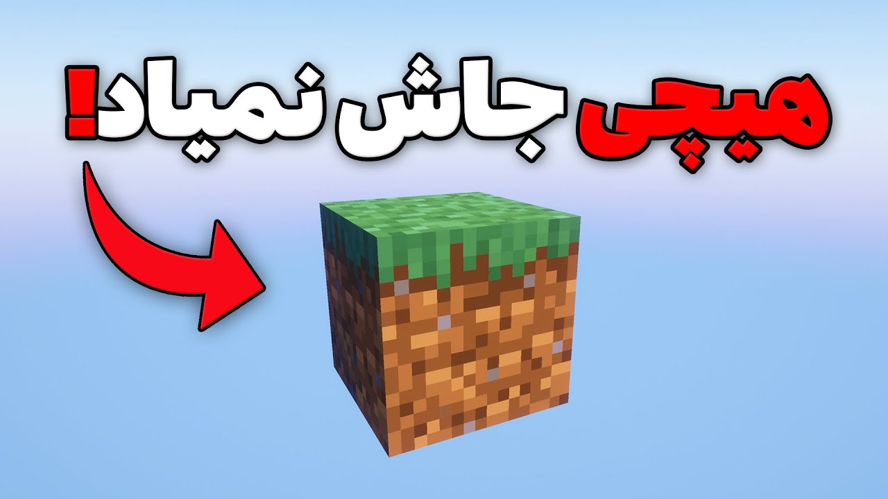میتونم در یک بلاک واقعی زندگی کنم؟ || فیلم کامل