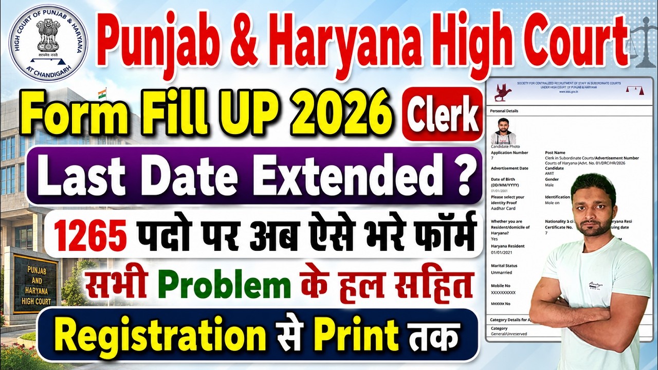 Punjab and Haryana High Court Clerk Recruitment 2026 Online Form Fill UP || How to Apply Online