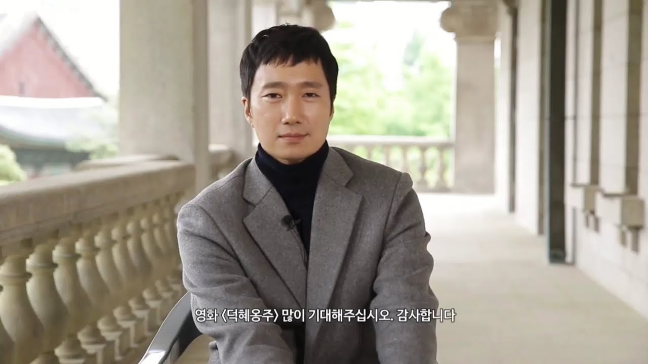 영화 덕혜옹주 메이킹 | 박해일(cut)