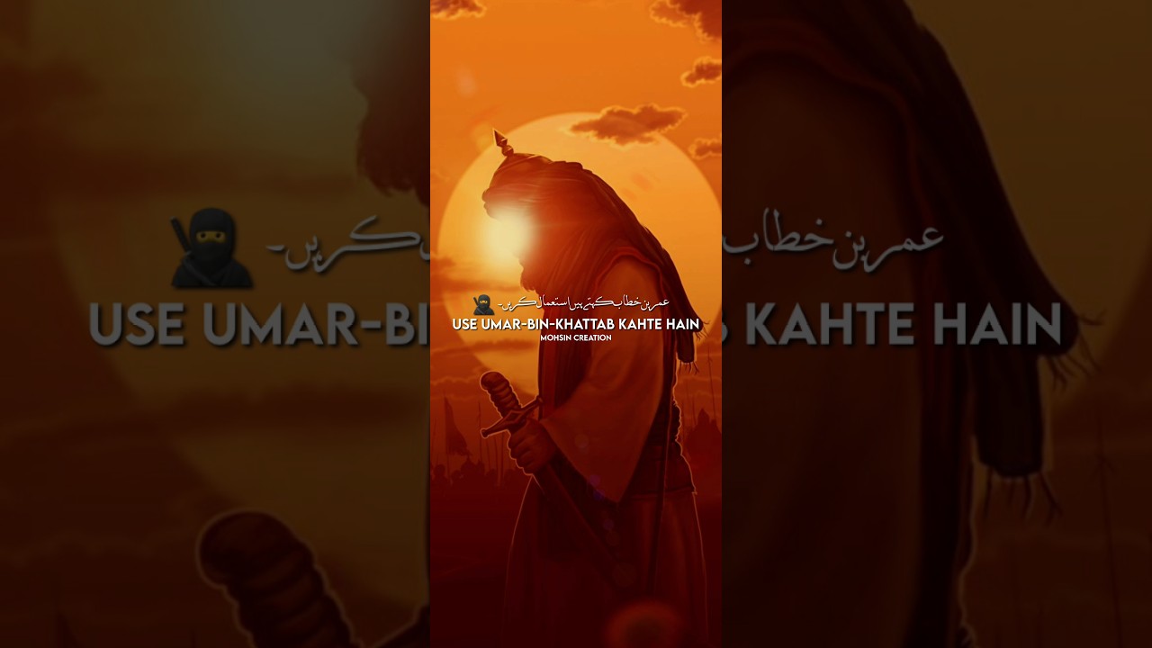 Hazrat Umar Bin Al Khattab | WhatsApp status | Full Screen Status #islamicstatus