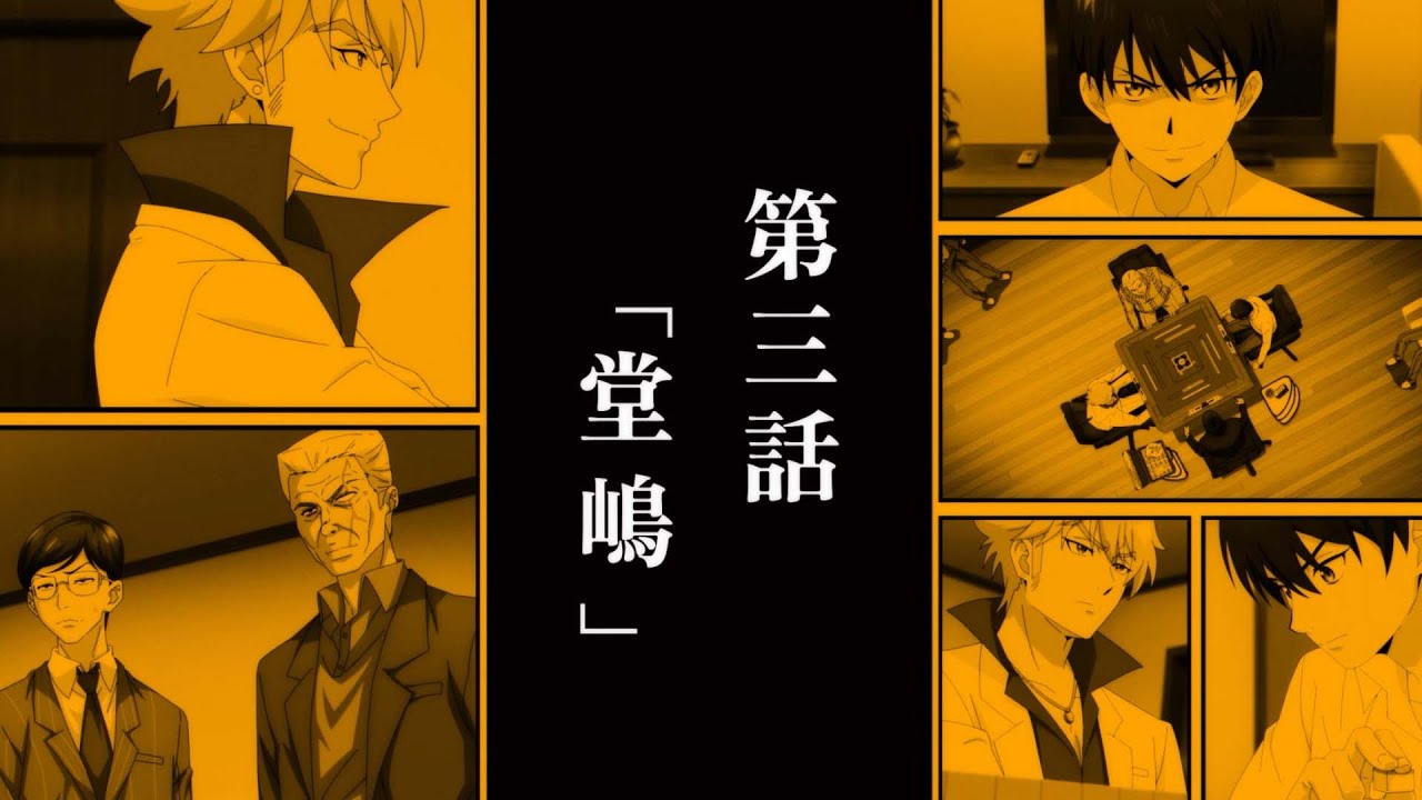 Tohai ~Ura Rate Mahjong Tohai Roku~ ep03