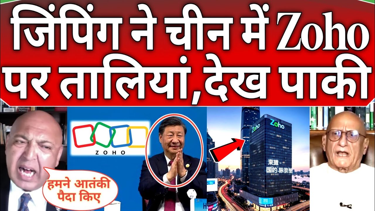 Pakistani journalist crying on Indian app Zoho entry in China 🇮🇳🔥