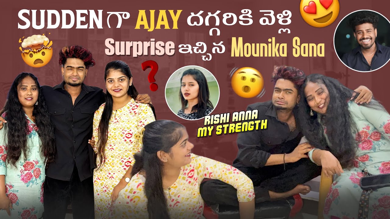 Sudden గా Ajay దగ్గరికి వెళ్లి Surprise ఇచ్చిన Mounika Sana Rishi Anna My Strength@ 