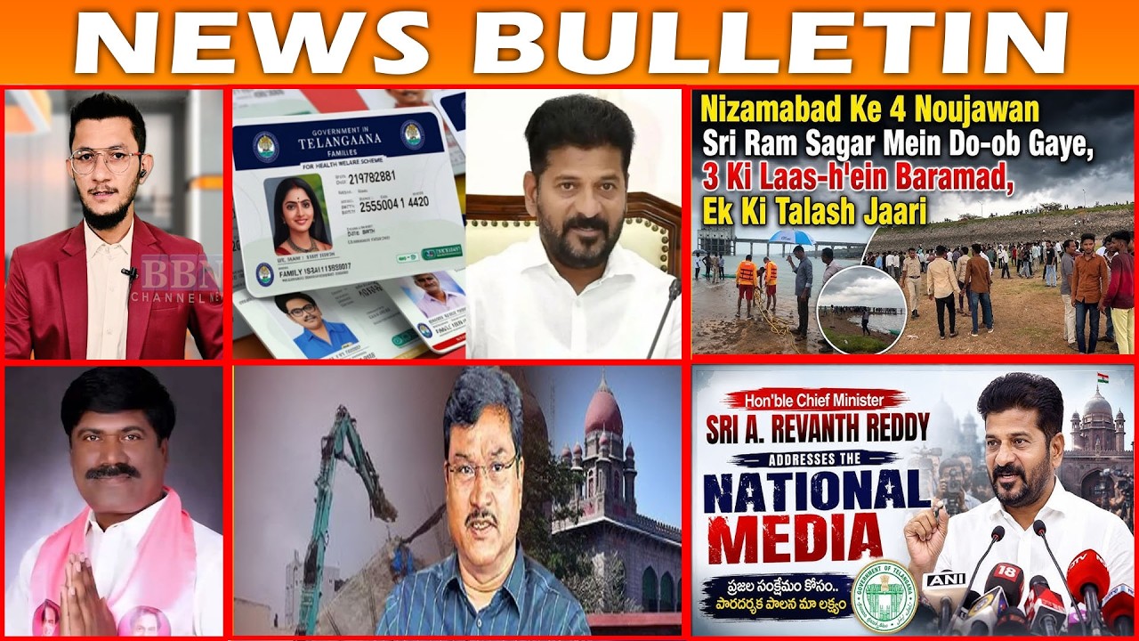 BULLETIN | 27th July 2026 | BBN NEWS
