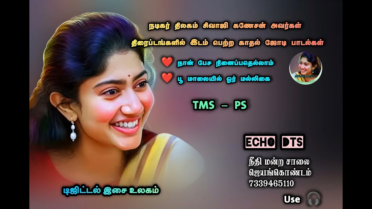 நடிகர் திலகம் சிவாஜி கணேசன் காதல் ஜோடி பாடல்கள்/SIVJI HITS / TMS/P SUSILA / ECHO/DTS / MALAR_MUSIX