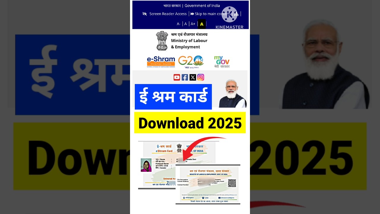 e-shram card kaise download kare / How to download e shram card online / ई श्रम कार्ड डाउनलोड 2025
