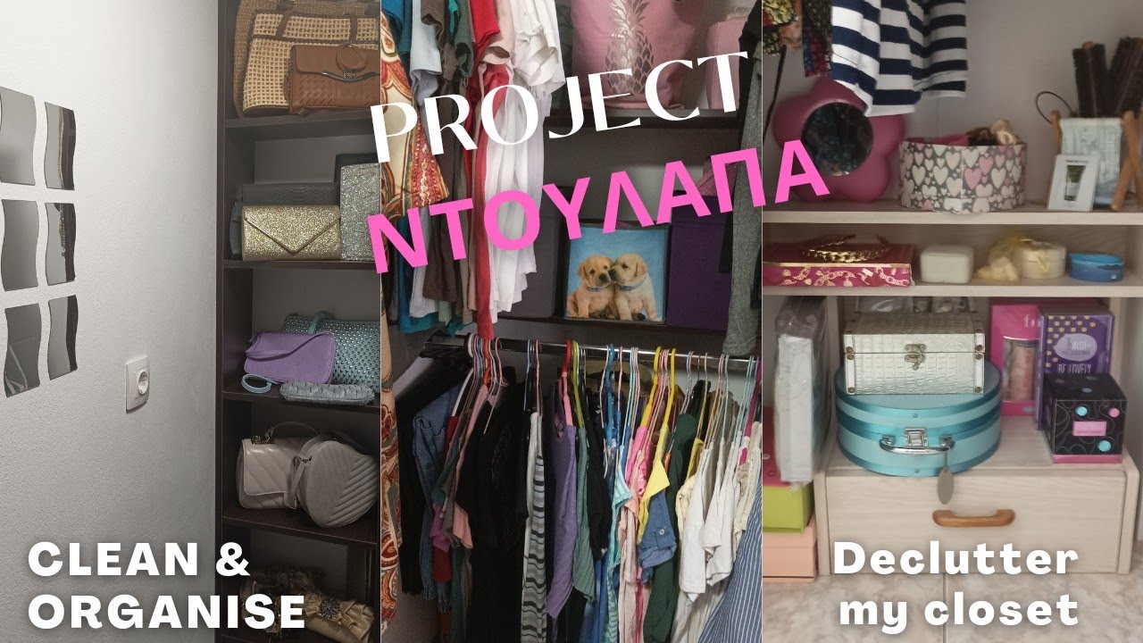 Οργάνωση και καθαριότητα Ντουλάπας - Organise & clean my closet