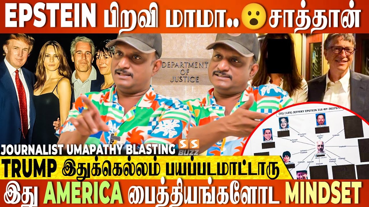 Bill Gates ரொம்ப கொடூரமானவன் 😱 500 பெண்களுக்கு மேல..😭 Journalist Umapathy Exclusive