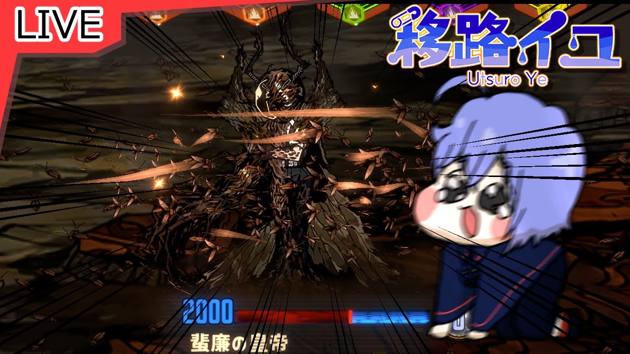【limbus company】9章断ち切れない_結【移路イユ_Vtuber】