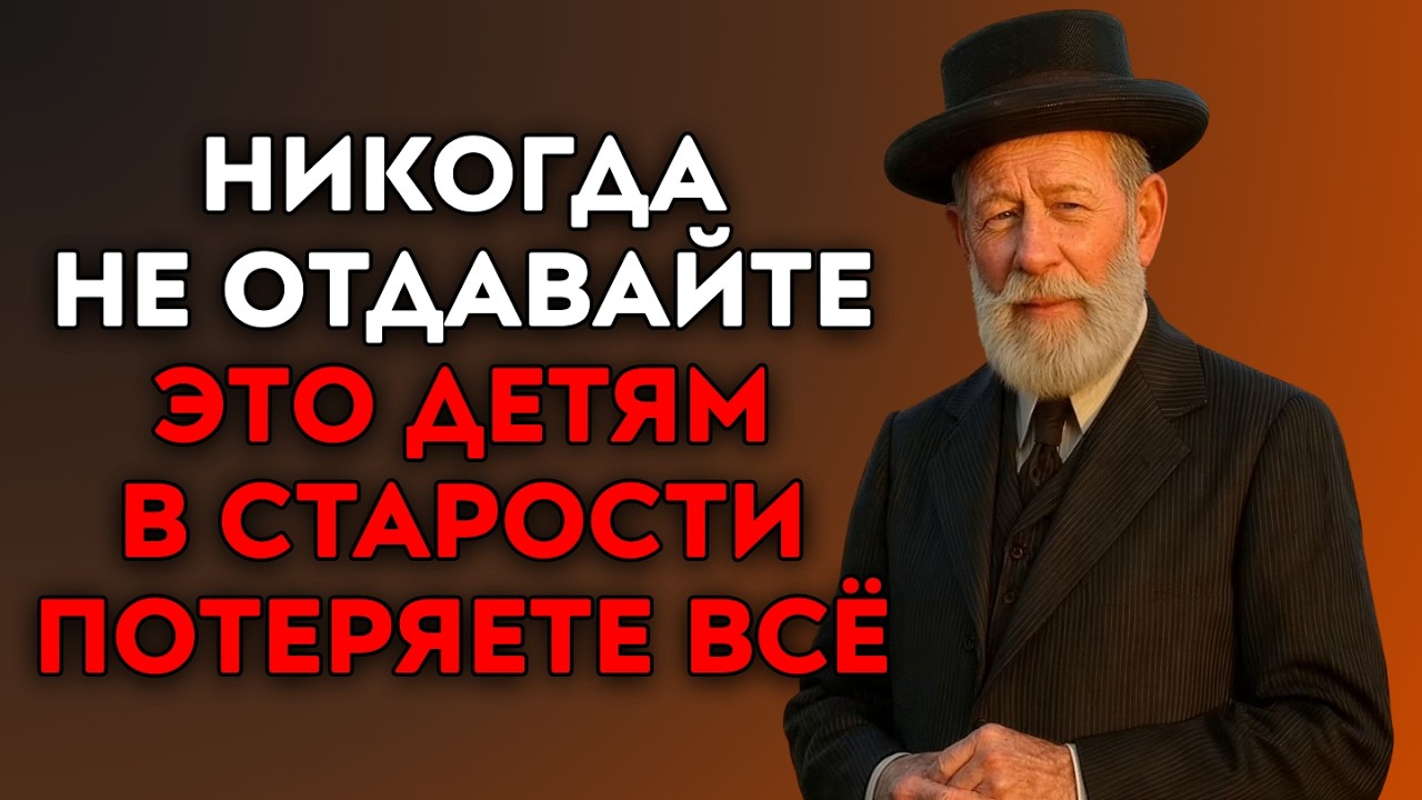 Шесть вещей, которые нельзя отдавать детям — если не хотите остаться ни с чем