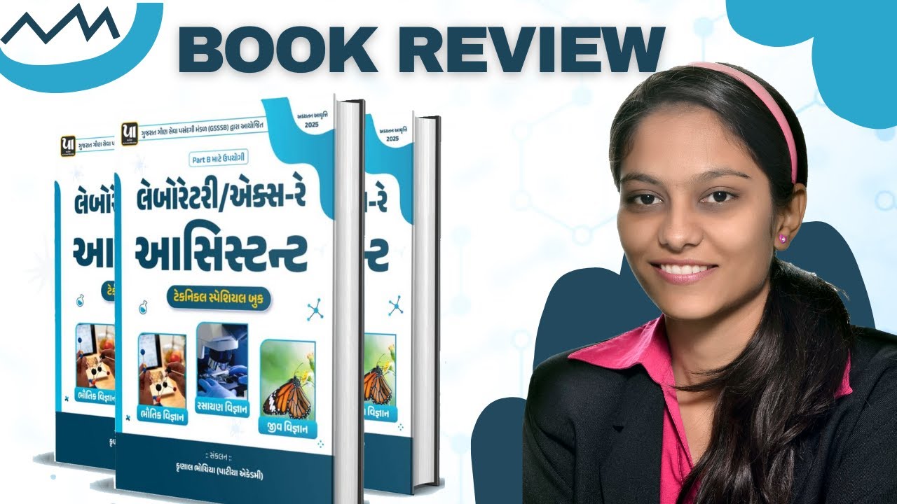 GSSSB Laboratory X Ray Assistant Technical Special Book PART B Review By Vimmi Dagra Patiya Academy