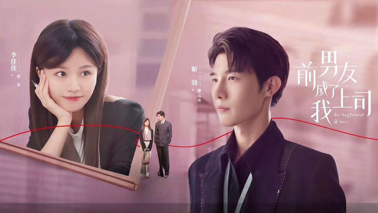 💓【Full version】💓前任變上司：社死現場女主角戴墨鏡躲避，男主角開啟追妻之路。#chinesedrama #爱情 #甜宠