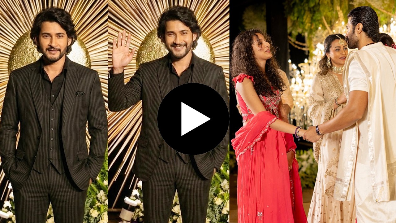 Unseen Visuals Of Mahesh Babu , Namratha & Sithara at Vijay Devarakonda and Rashmika Reception | ND
