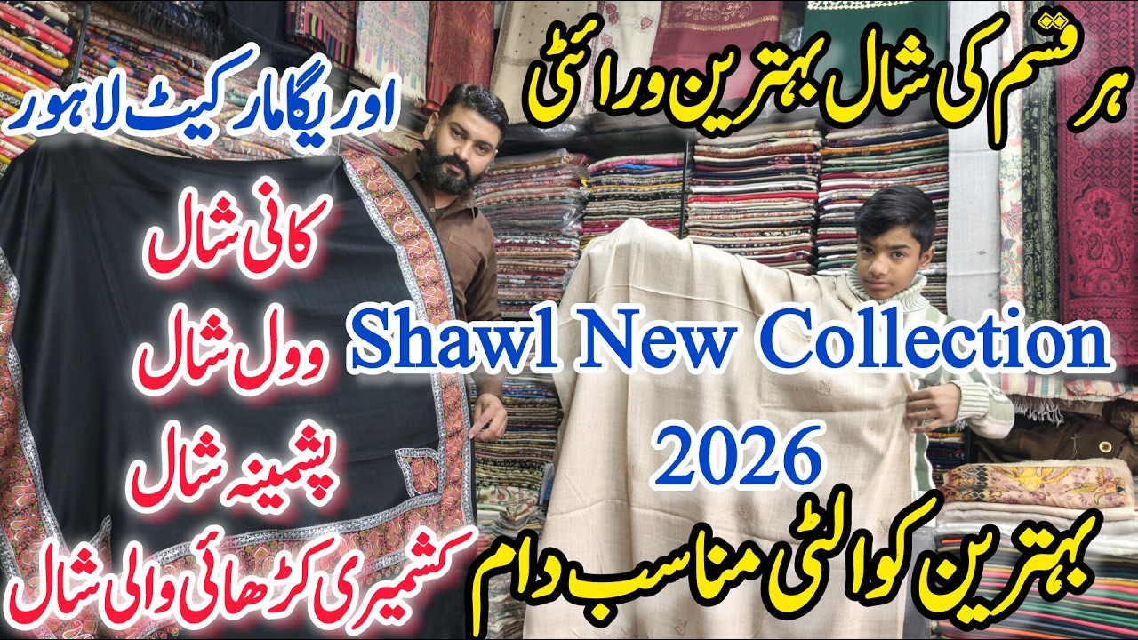 Auriga Market Lahore Pashmina Shawl , Vole Shawl And Indian Shawls Affordable Price Shopping Lahore 