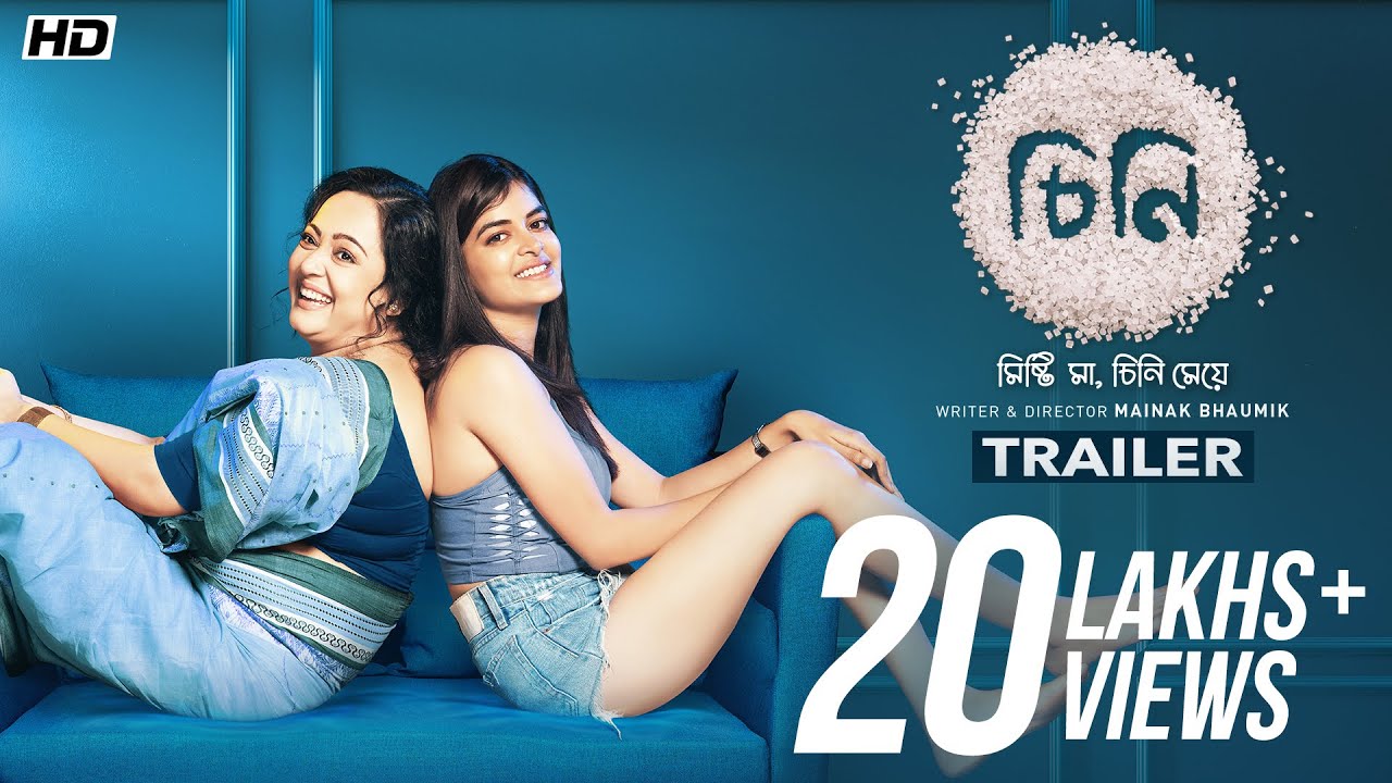 Cheeni (চিনি) | Official Trailer | Aparajita Adhya | Madhumita | Sourav | Mainak Bhaumik | SVF