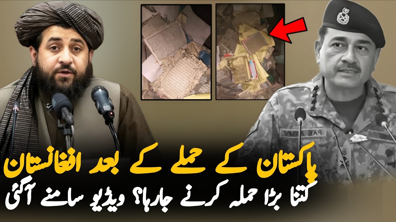 Afghanistan Send Strong Message to Pakistan After Pak Air Force Retaliation | Latest Pak Afghan News