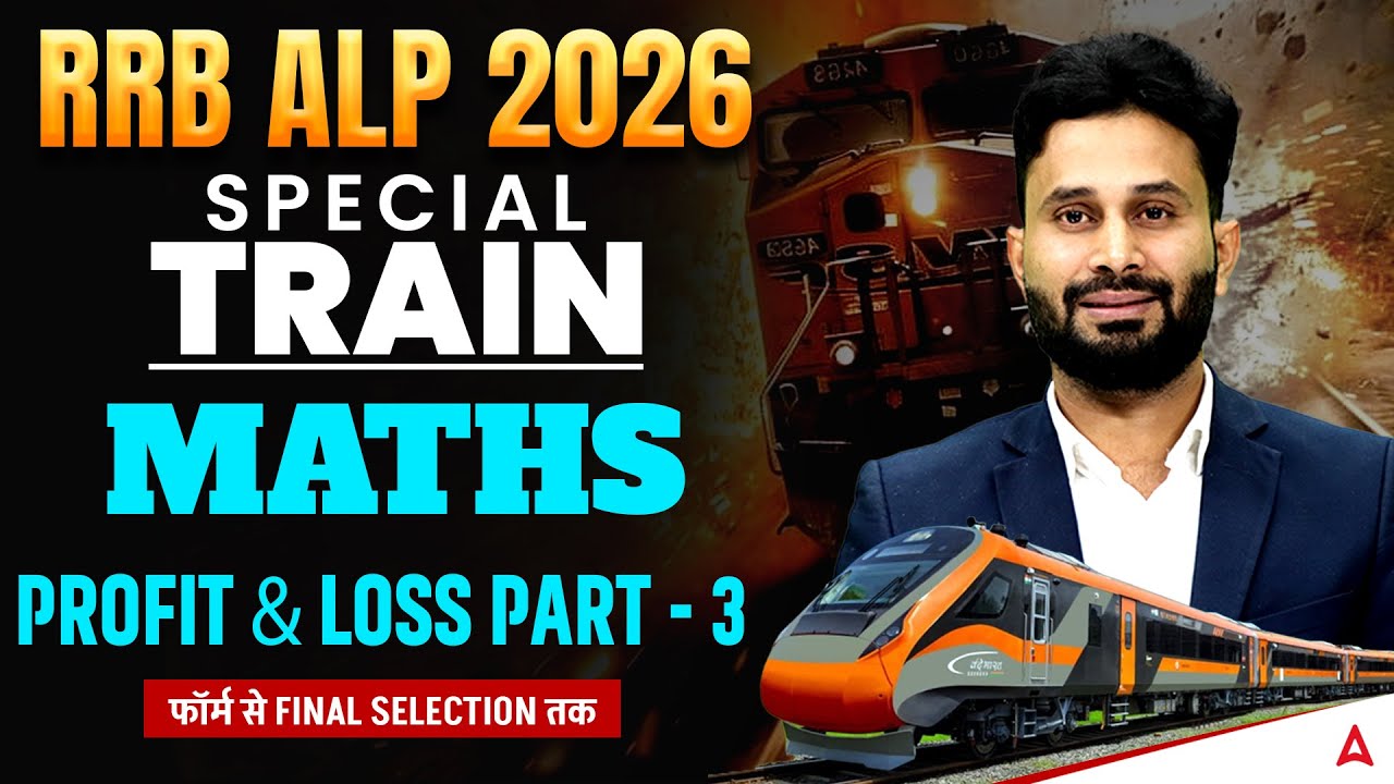 RRB ALP 2026 | RRB ALP Maths Classes | Profit and Loss #3 | RRB ALP Maths By Pushpendra Sir