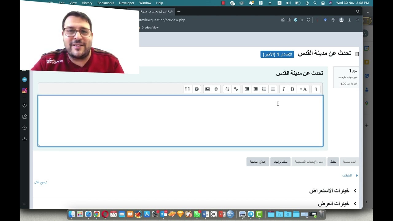إنشاء بنك الأسئلة من داخل موودل أو عبر ملف نصي