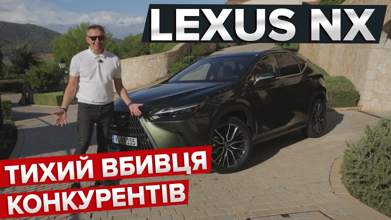 Lexus NX / Big Test Нового Лексус эн икс