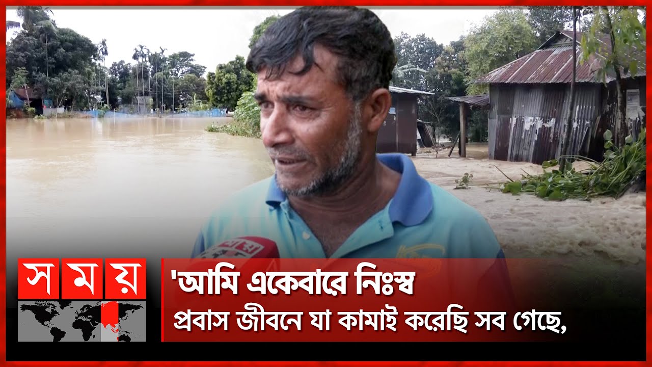 লোকালয়ে হু হু করে ঢুকছে পানি, জুটছে না খাবার | Flood Update | Flood In Mymensingh | Somoy TV