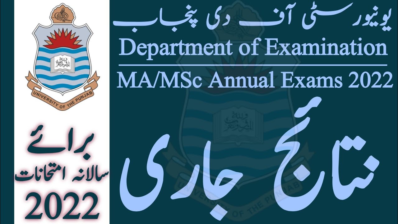 Results Announced | MA/MSc Annual Exams 2022 | University of the Punjab | Punjab University.