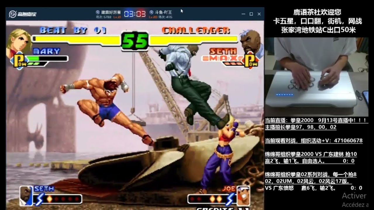 KoF 2000 - Jian Lin (广东建林) Vs Ya Wang (吖王) - 抢 10