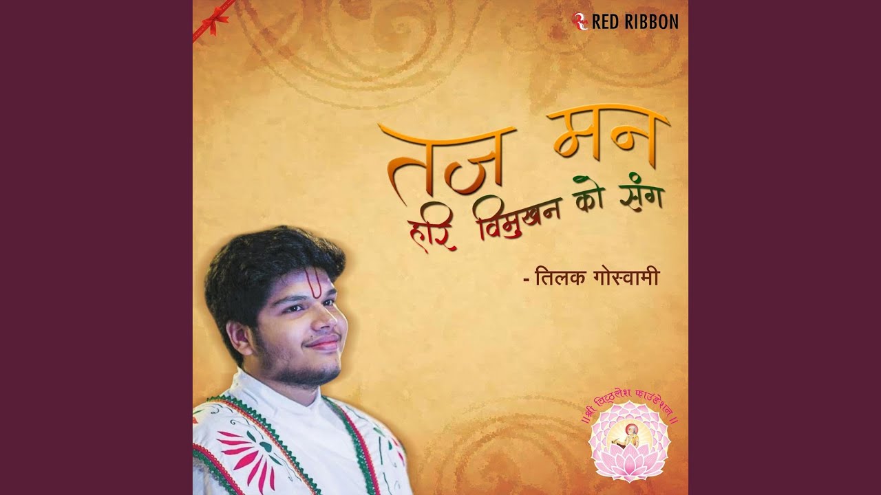 Kariye Shri Sarvottam Ras Pan