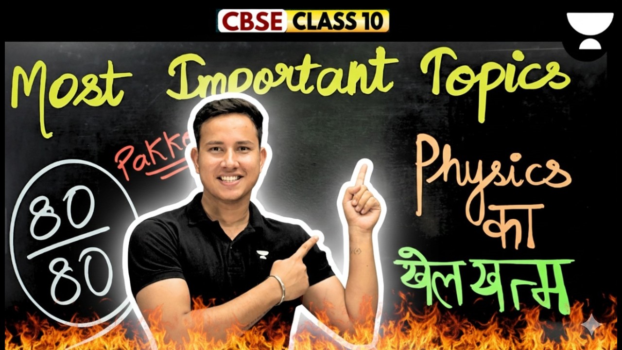 Physics Most Important Topics 2026 || CBSE Class 10 Physics || Alok Sir