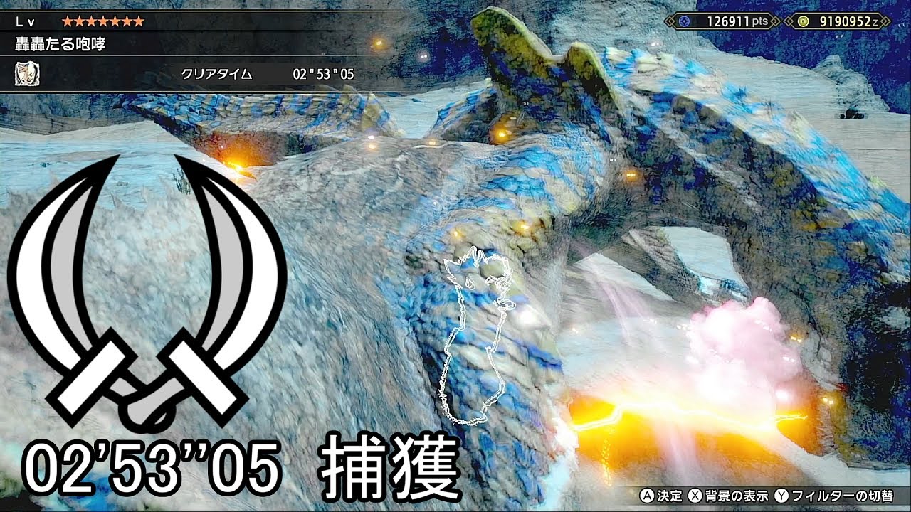 【MHRise】集★７ 轟轟たる咆哮 ティガレックス 双剣 ソロ 02'53