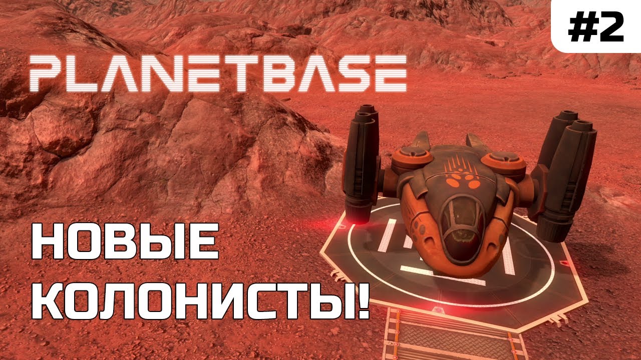 КОЛОНИЯ РАСШИРЯЕТСЯ! ПЕРВЫЕ ТОРГОВЦЫ! | Planetbase #2