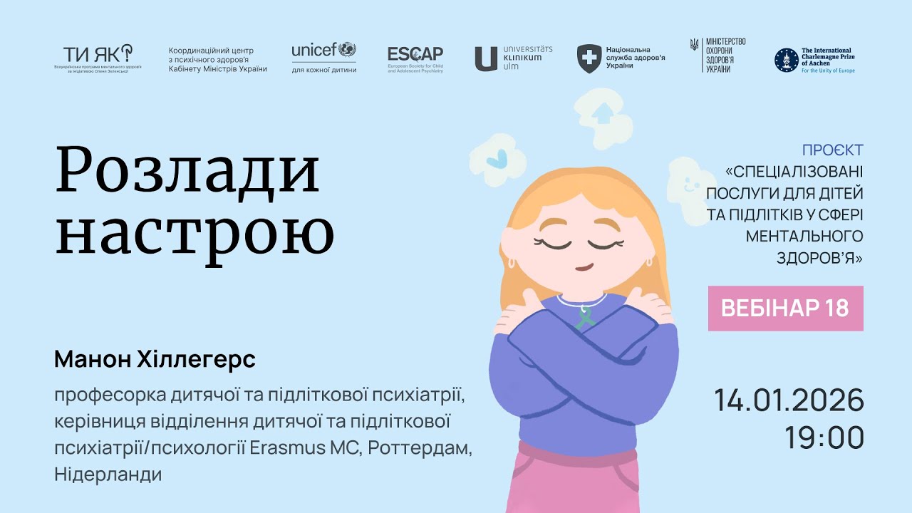 Розлади настрою