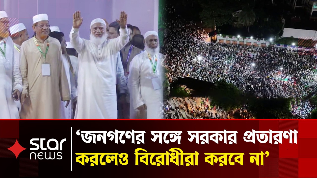 ৬ দফা না মানলে সরকার পতনের একদফার হুঁশিয়ারি ১১ দলের | Long March | Star News