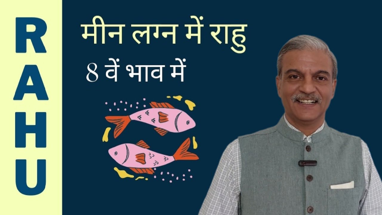 Rahu in 8th house for PISCES ascendant horoscope - MEEN Lagna me Rahu ka fal