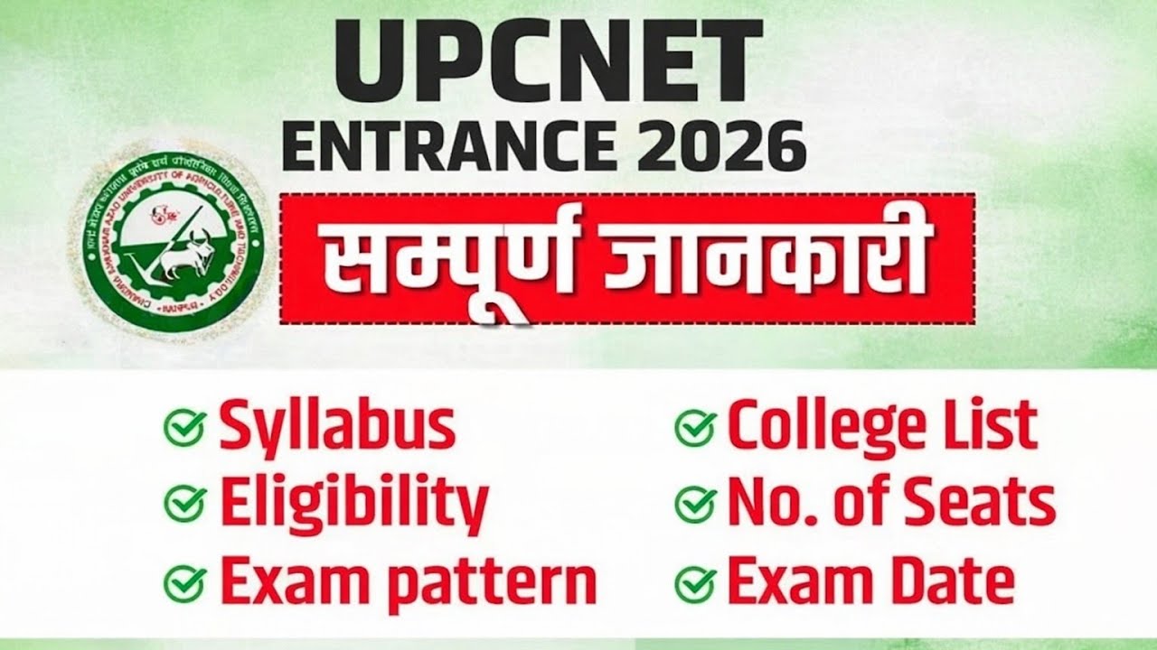 UPCNET ENTRANCE EXAM 2026.. GUIDANCE FOR ALL STUDENTS MUST WATCH👀#viral #viralvideo #minivlog#doctor