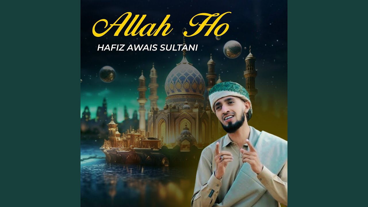 Allah Ho