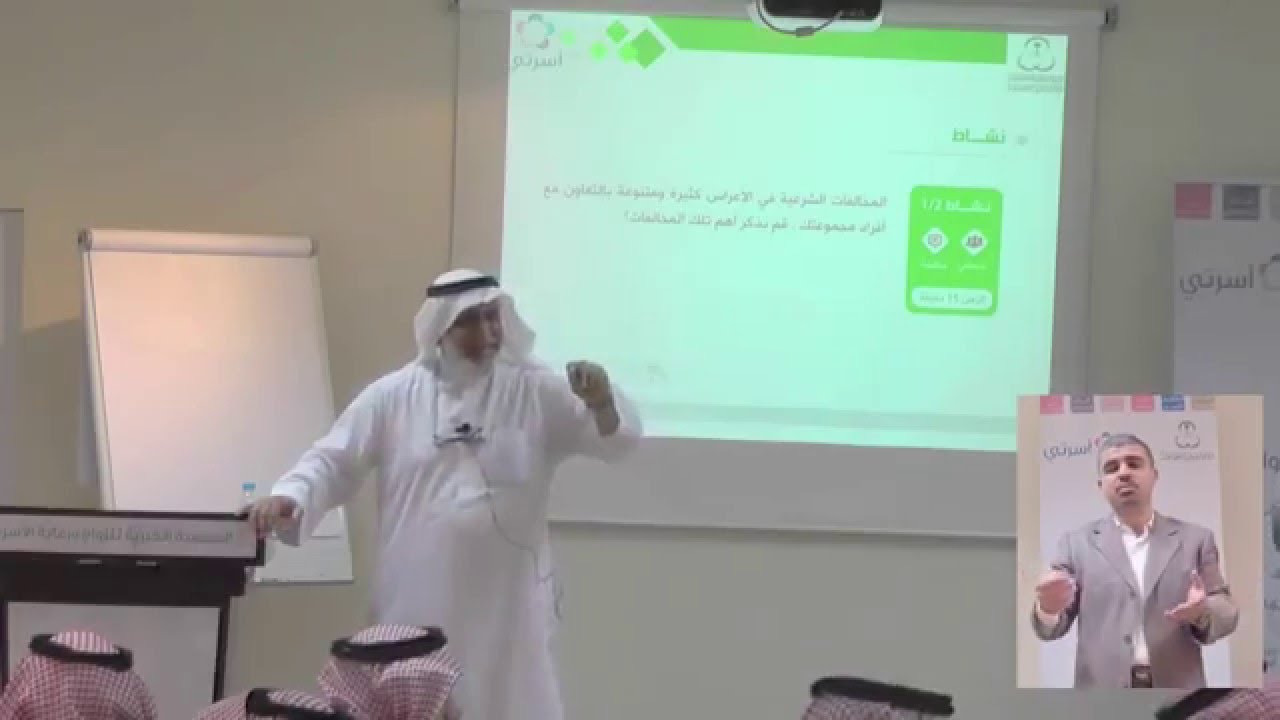 برنامج تأهيل المقبلين على الزواج | اليوم الأول مع لغة الإشارة
