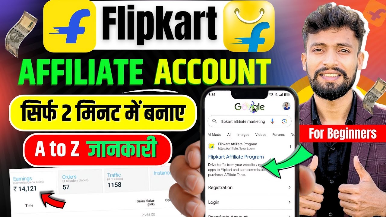 🤑 Flipkart Affiliate Account कैसे बनाएं ? How to Join Flipkart Affiliate Marketing 2026