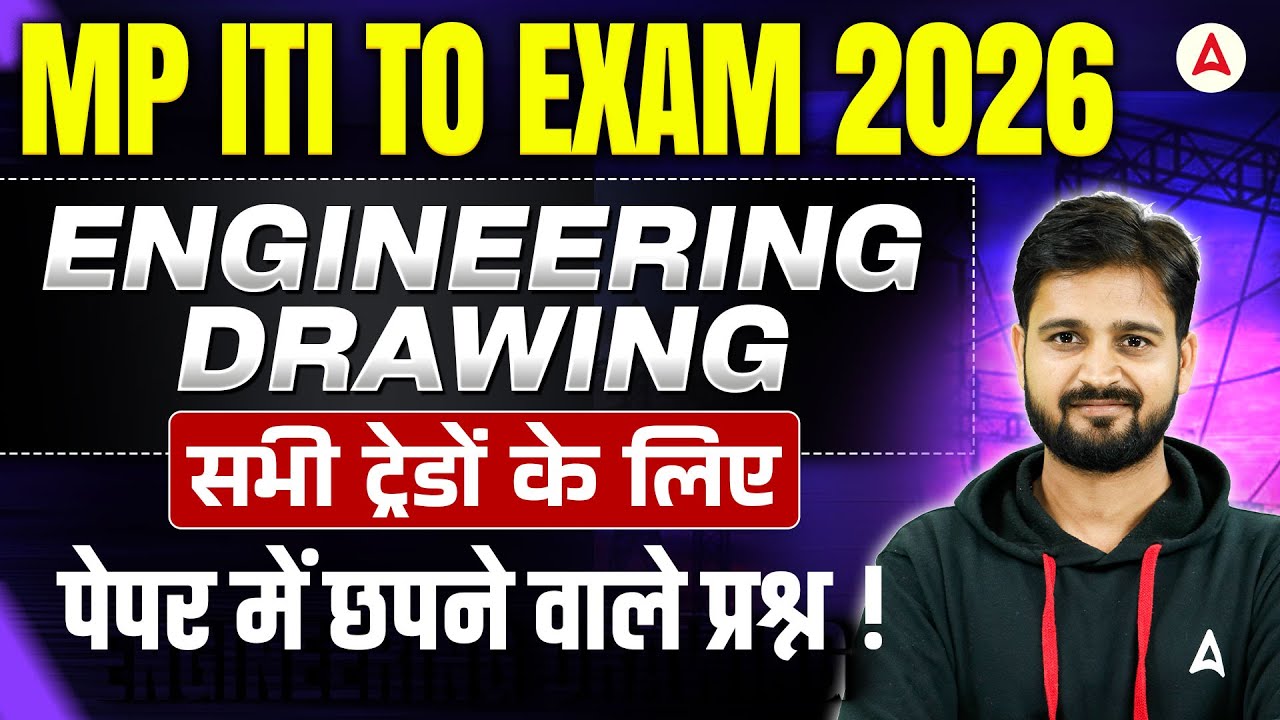 MP ITI TO Exam 2026 🔥 Engineering Drawing | सभी ट्रेडों के लिए महत्वपूर्ण प्रश्न
